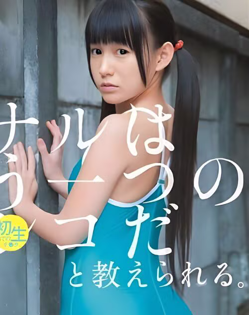 Konishi Marie